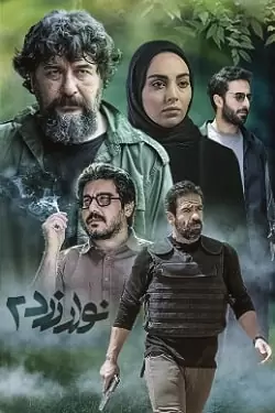 بازدید مشاور فرماندهی ناجا از پشت‌صحنه سریال «نوار زرد ۲»