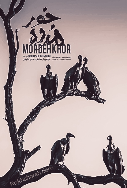"Mordehkhor" will be featured in the Third Eye Asian Film Festival in India