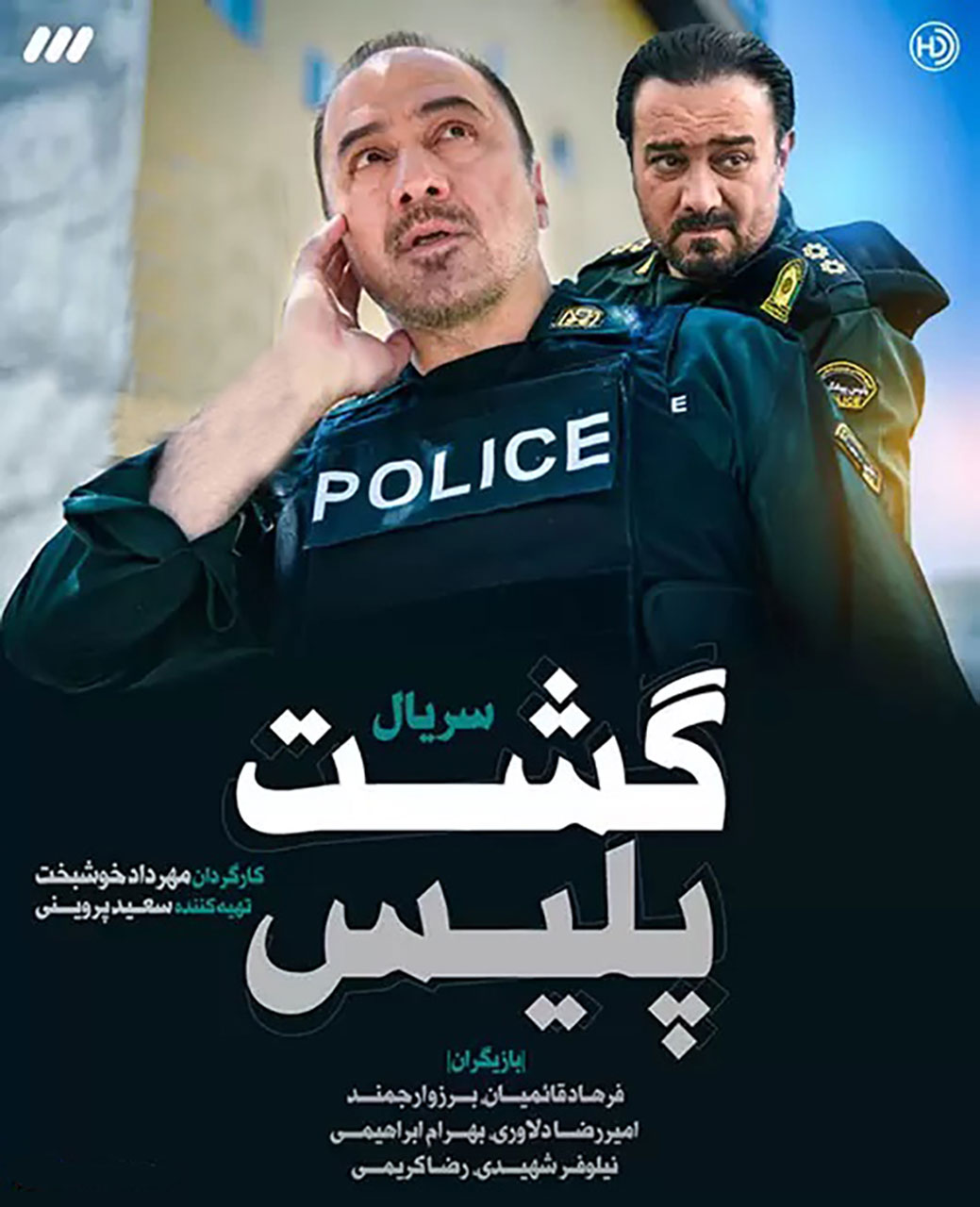 The possibility of producing a continuation of "Police Patrol" exists. We still have a story